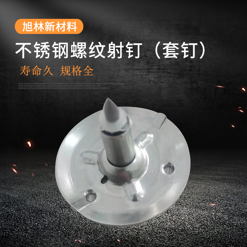 M8碳钢射钉